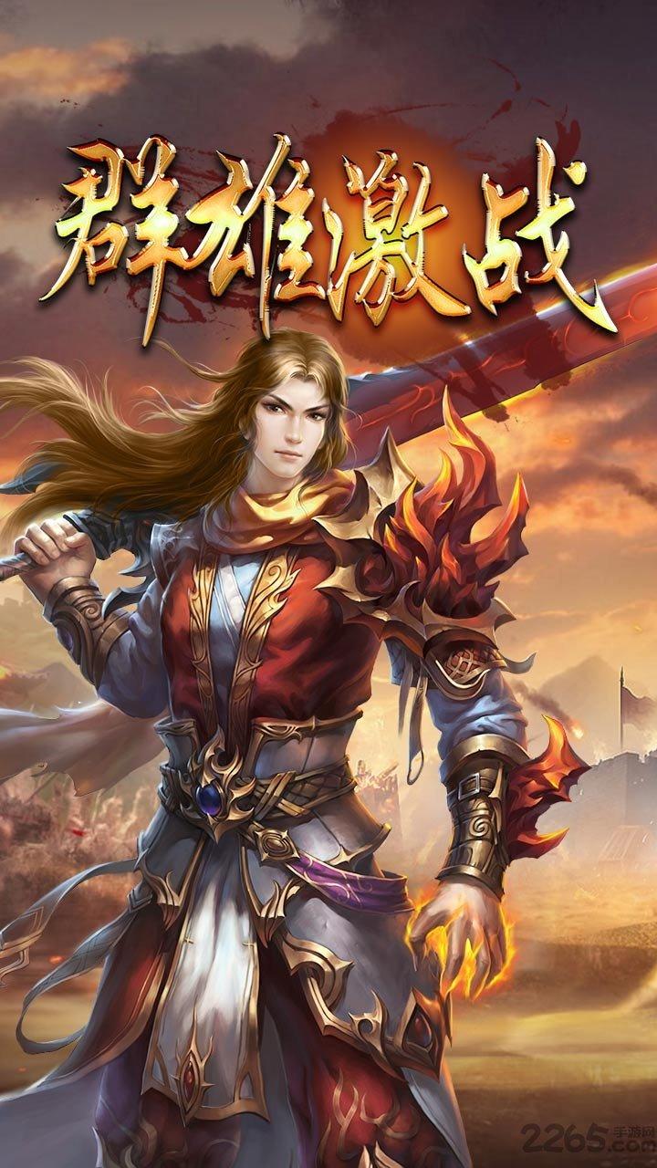 热血烈焰内购破解版下载,热血烈焰,传奇手游,屠龙手游