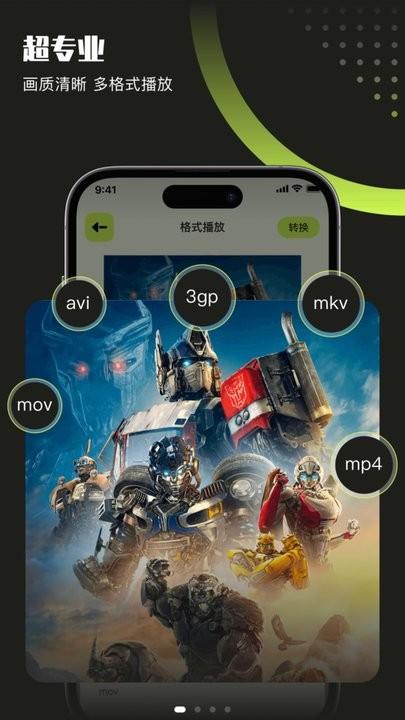 翡翠视频播放器软件最新版下载,翡翠视频播放器,播放器app