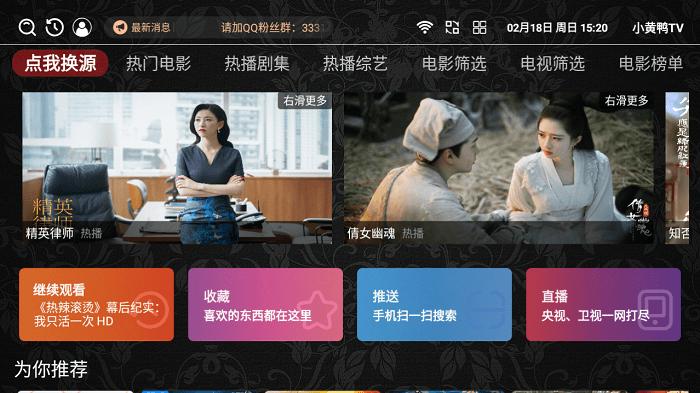 小黄鸭tv视频软件下载,小黄鸭tv,影视app