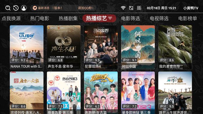 小黄鸭tv视频软件下载,小黄鸭tv,影视app