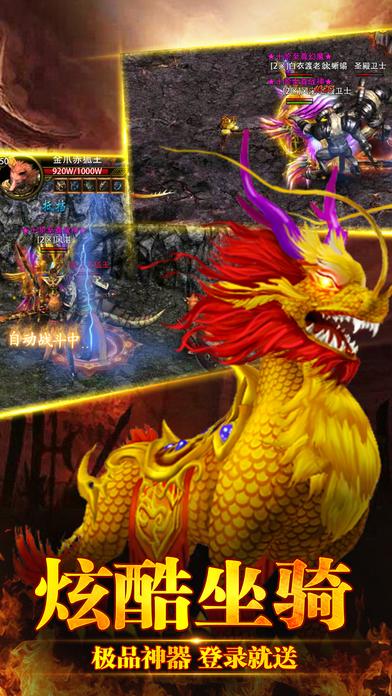 传奇战歌手游下载,传奇战歌,rpg手游,传奇手游