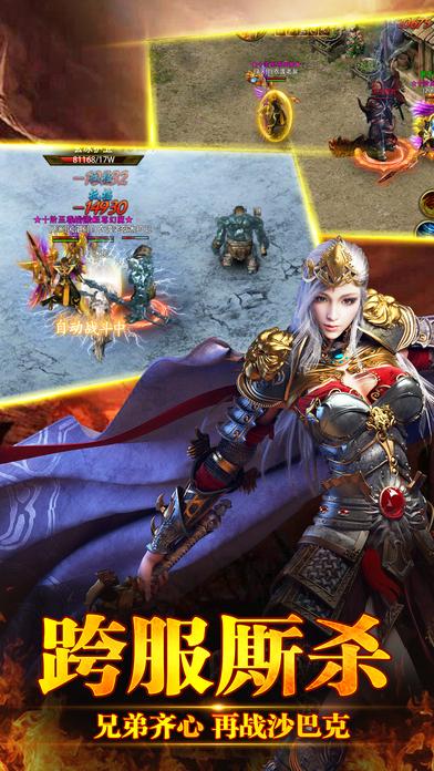 传奇战歌手游下载,传奇战歌,rpg手游,传奇手游