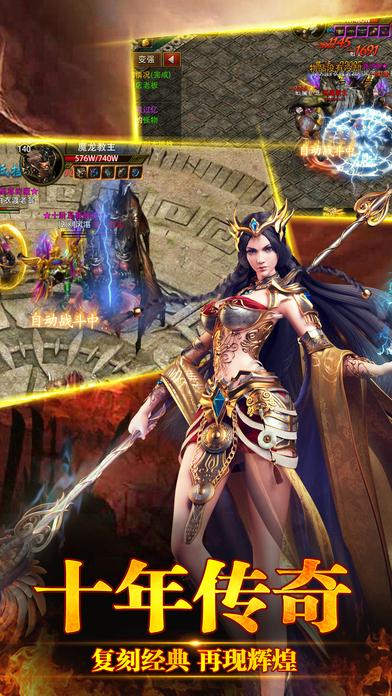 传奇战歌手游下载,传奇战歌,rpg手游,传奇手游