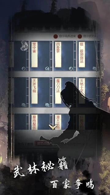 武林秘籍文字游戏官方版下载,武林秘籍,文字游戏,武侠游戏