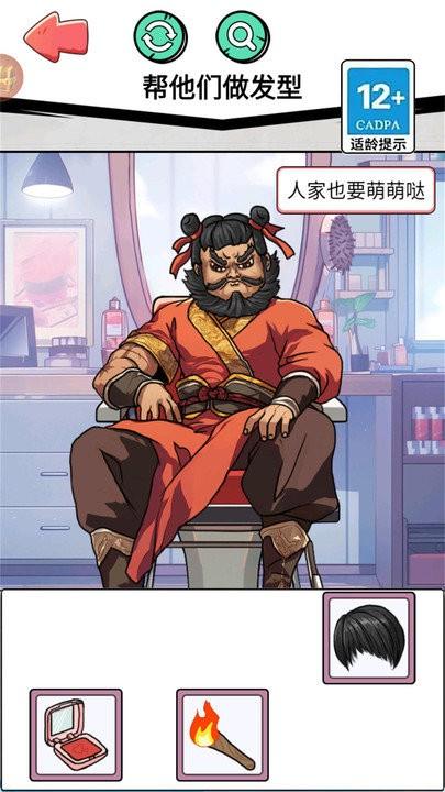 发型设计师手机版下载,发型设计师,解压游戏,闯关游戏