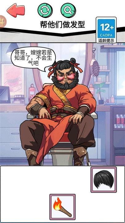 发型设计师手机版下载,发型设计师,解压游戏,闯关游戏