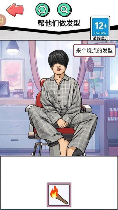 发型设计师手机版下载,发型设计师,解压游戏,闯关游戏
