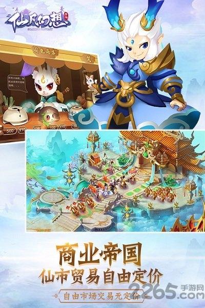 仙凡幻想oppo客户端下载,仙凡幻想,仙侠手游,rpg手游,oppo手游