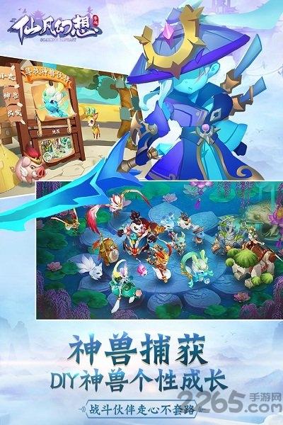 仙凡幻想oppo客户端下载,仙凡幻想,仙侠手游,rpg手游,oppo手游