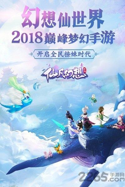 仙凡幻想oppo客户端下载,仙凡幻想,仙侠手游,rpg手游,oppo手游