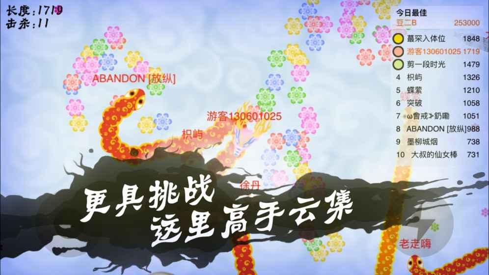 游龙手游(暂未上线),游龙手游,贪吃蛇游戏,国风游戏