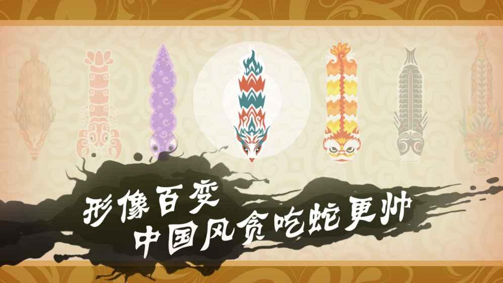 游龙手游(暂未上线),游龙手游,贪吃蛇游戏,国风游戏