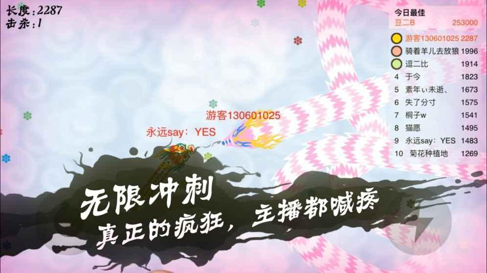 游龙手游(暂未上线),游龙手游,贪吃蛇游戏,国风游戏