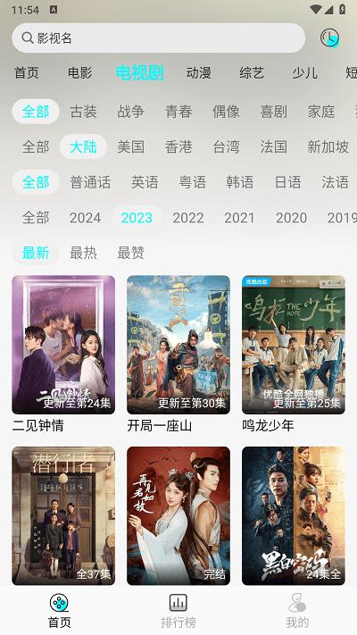 小溪影视官方版下载,小溪影视,追剧app,播放器app