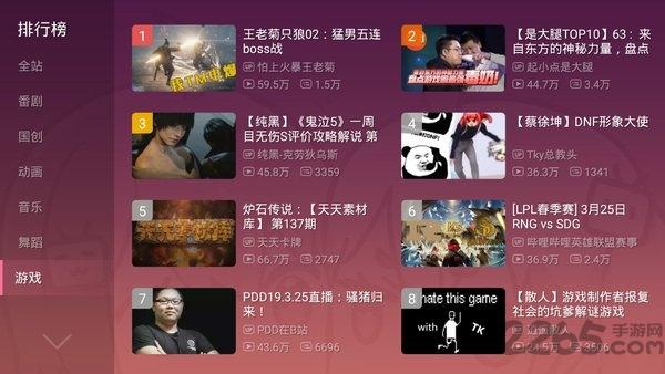 bilibili哔哩哔哩tv国际版下载,二次元app,bilibili,动漫app