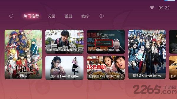 bilibili哔哩哔哩tv国际版下载,二次元app,bilibili,动漫app