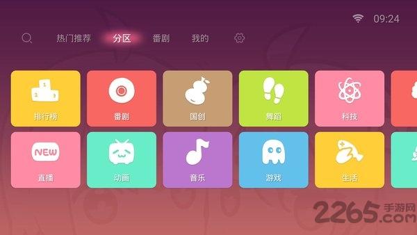 bilibili哔哩哔哩tv国际版下载,二次元app,bilibili,动漫app
