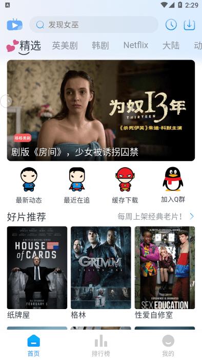 哆哆美剧app正版最新版下载,哆哆美剧,美剧app,影视app