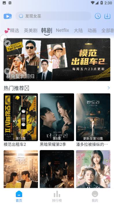 哆哆美剧app正版最新版下载,哆哆美剧,美剧app,影视app