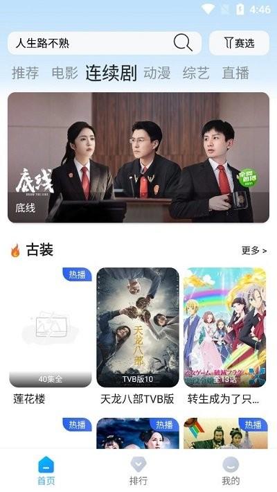 米优影视手机版下载,米优影视,影视app