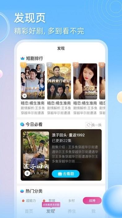 天天追剧app官方版下载,追剧app,影视app,天天追剧