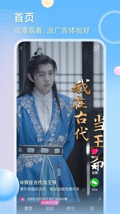 天天追剧app官方版下载,追剧app,影视app,天天追剧