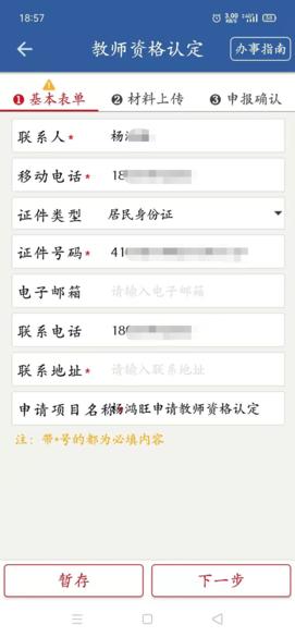 新疆兵政通app最新版下载,兵政通,政务app,新疆app