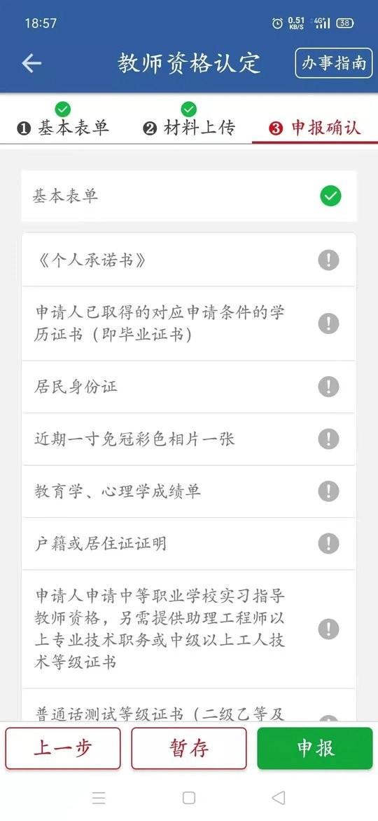 新疆兵政通app最新版下载,兵政通,政务app,新疆app