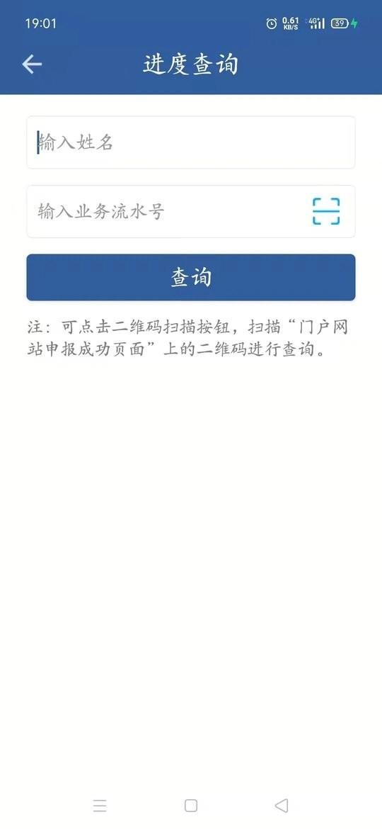 新疆兵政通app最新版下载,兵政通,政务app,新疆app