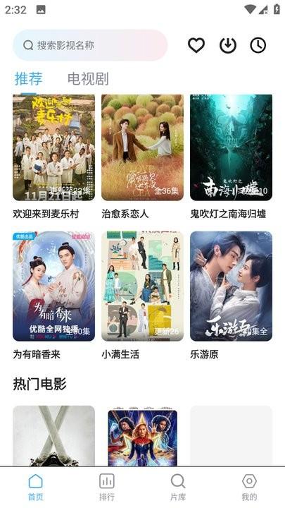 追剧tvapp官方版下载,追剧tv,影视app