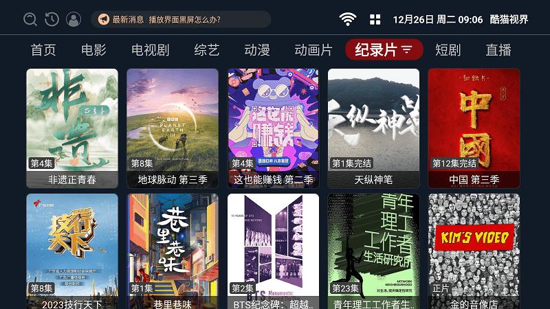 酷猫视界官方版下载,酷猫视界,影视盒子app,追剧app