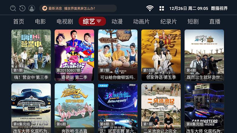 酷猫视界官方版下载,酷猫视界,影视盒子app,追剧app